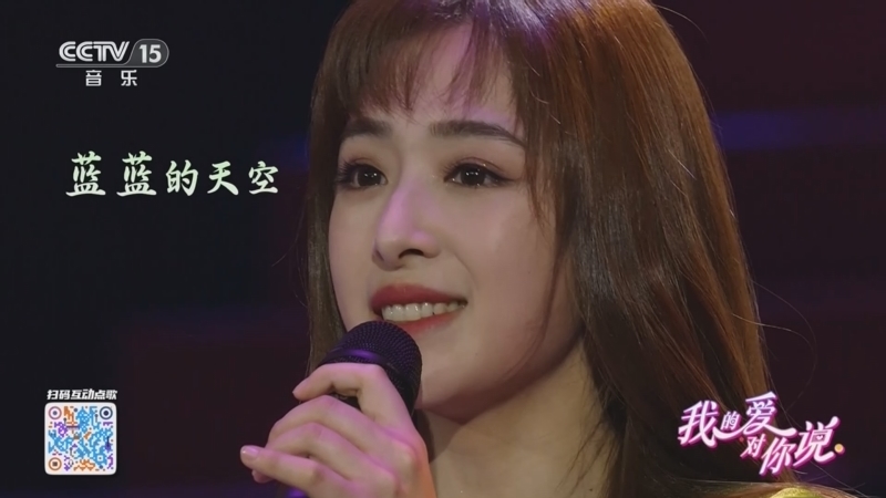 精彩音乐汇 《我的爱对你说》 20250927 18:00