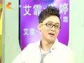 家政女皇 《家政女皇》20120905：辨别隐形眼镜正反面