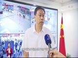 全省新闻联播 《全省新闻联播》 20180222