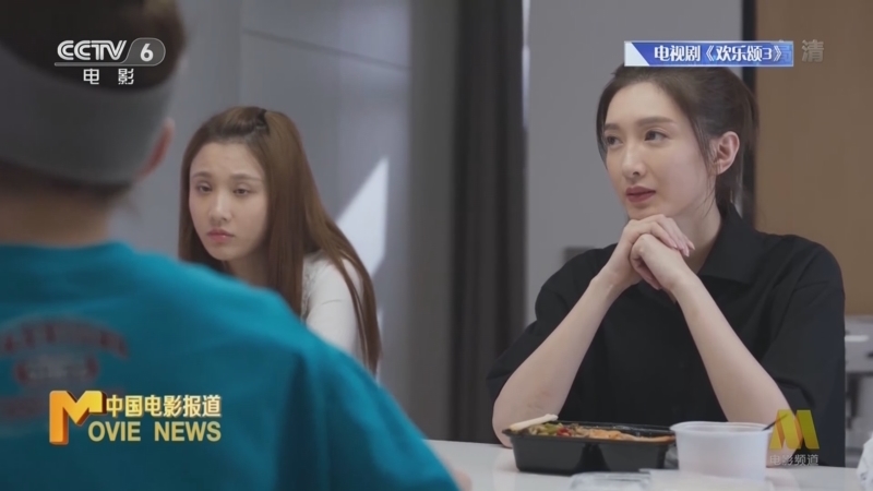 中国电影报道 《电影快讯》 20220817
