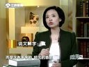 微讲堂 2015 说文解字:赢 150206