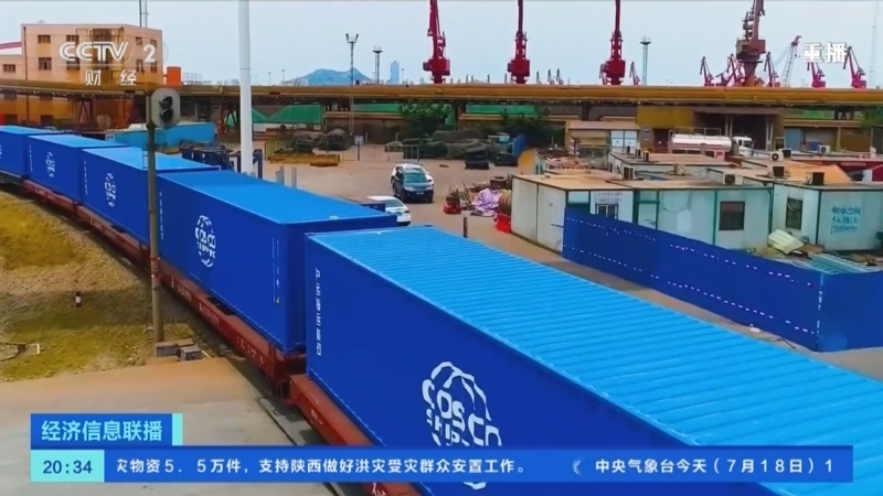 经济信息联播 《经济信息联播》 20240718