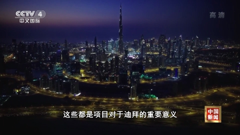《中国新闻》 20211123 19:00