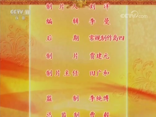 中国京剧音配像精萃 《中国京剧音配像精粹》 20181015 京剧《吕布与貂蝉》