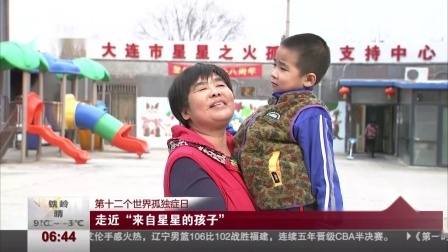 第一时间 让“爱”来让“碍”走：为爱击掌赶走“孤独”