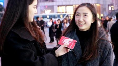厉害了学妹 女生结婚前需不需要有存款?看美女怎么说