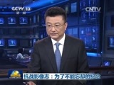 新闻联播 新闻联播完整版视频 20150613
