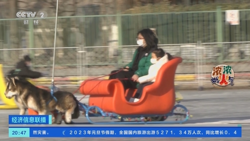 经济信息联播 《经济信息联播》 20230103