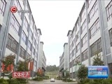 贵州新闻联播 《贵州新闻联播》 20170226