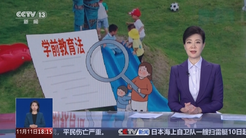 共同关注 《共同关注》 20241111