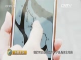 消费主张 《消费主张》 20160627 夏季好去处——古镇游