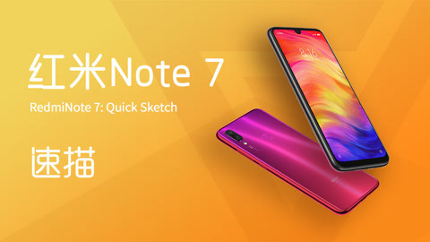 FView 红米 Note 7 速描