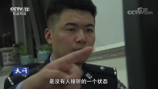 天网 《天网》 20190107 最后两杯酒