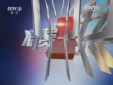 消费主张 《消费主张》 20160509 警惕！旅游购物陷阱是这样挖成的！（四）
