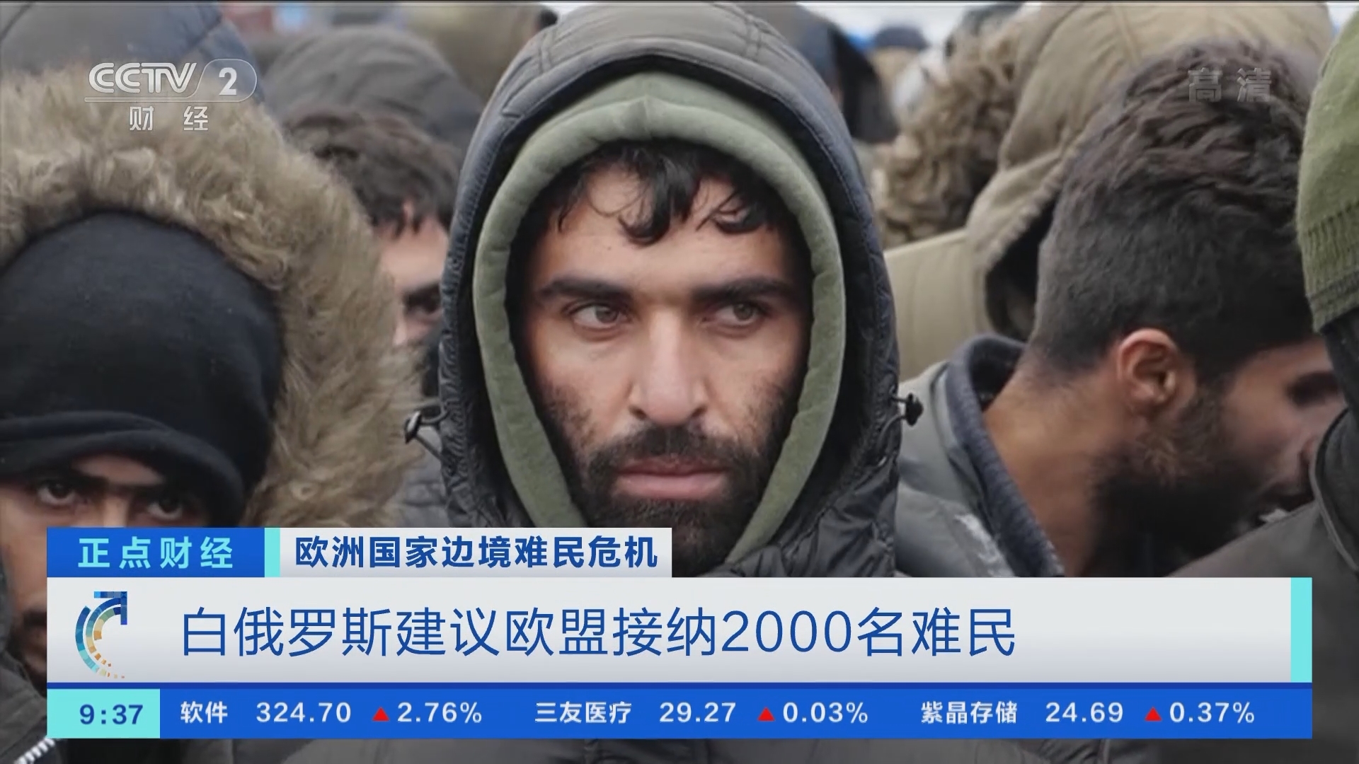 《正点财经》 20211119 09:00
