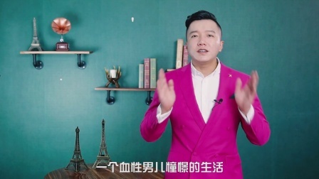 连招恋爱法 第一季 稳稳的男人vs血性男儿 32