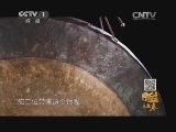 寻宝 《寻宝》 20140820 走进天津蓟县
