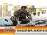 新闻夜总汇 《新闻大通道》 20170301
