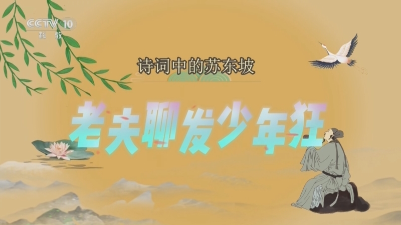 百家说故事 《百家说故事》 20260729