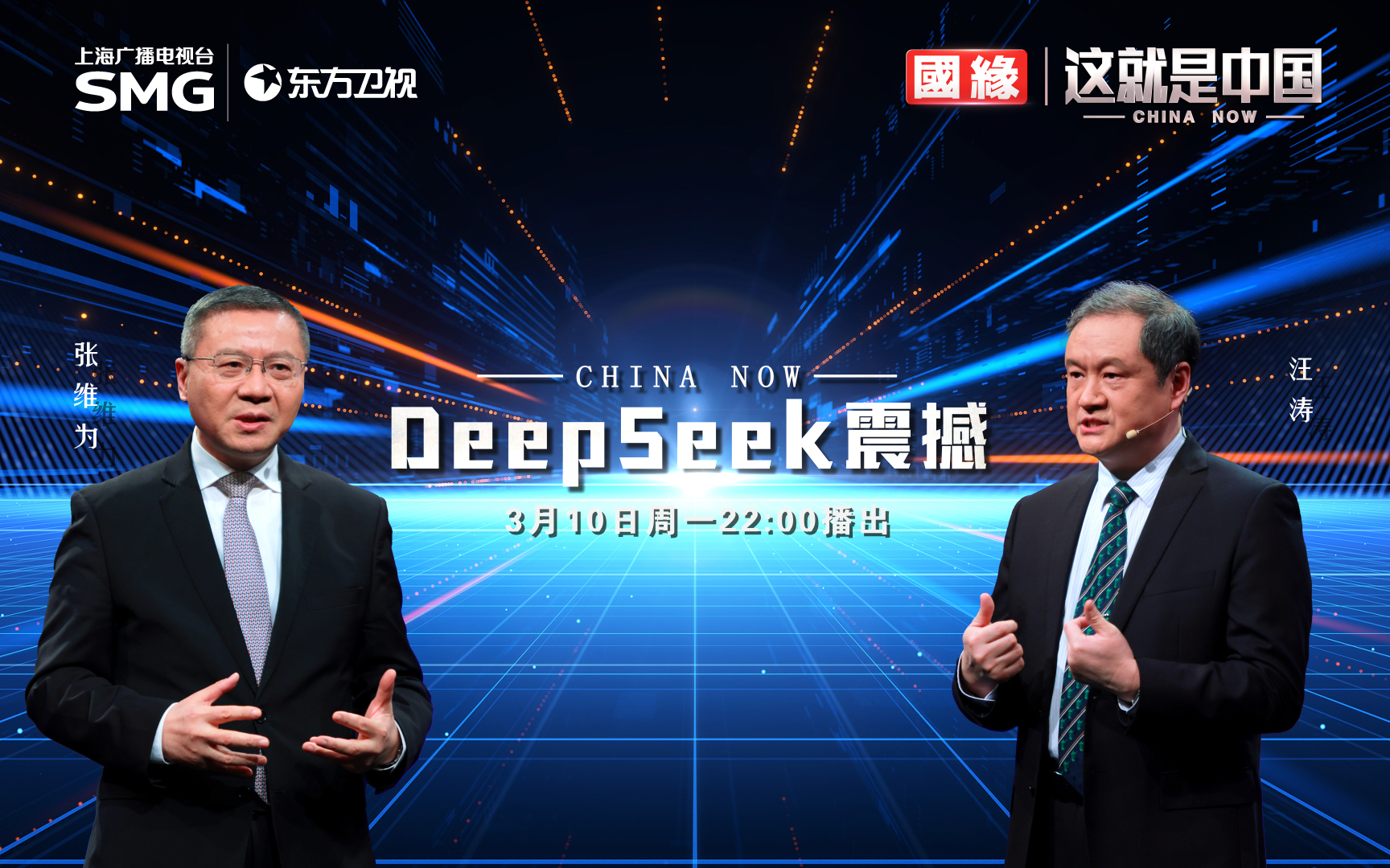 这就是中国 DeepSeek震撼