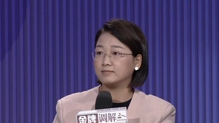 金牌调解 2024 斗气夫妻的怨（下）