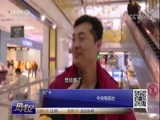 热线12 《热线12》 20180102