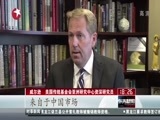 东方新闻 《东方新闻》 20140919