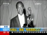 国际时讯 《国际时讯》 20151215