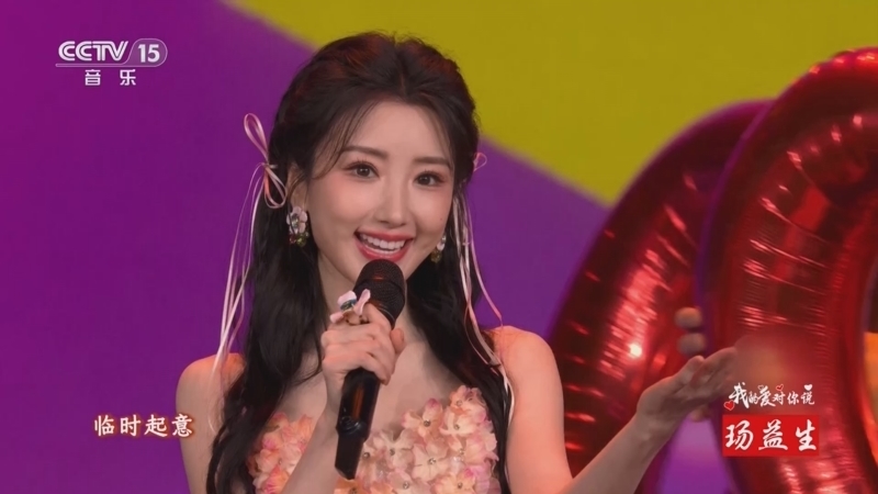 精彩音乐汇 《精彩音乐汇》 20250706 我的爱对你说
