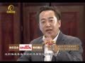 养生汇 《养生汇》20130419：如何治疗肝肾两虚
