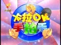 儿歌舞蹈大讲堂 亚克西