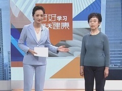 全民健康学院 养心防衰 警惕血管病变
