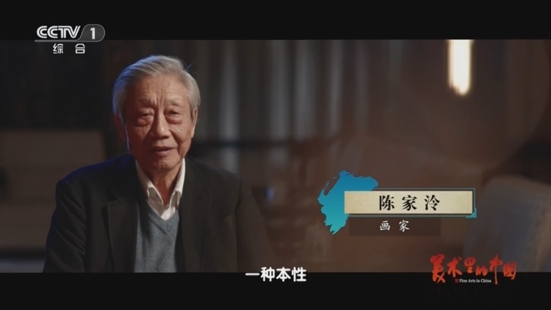 美术里的中国 《美术里的中国》 20240814 西湖景色