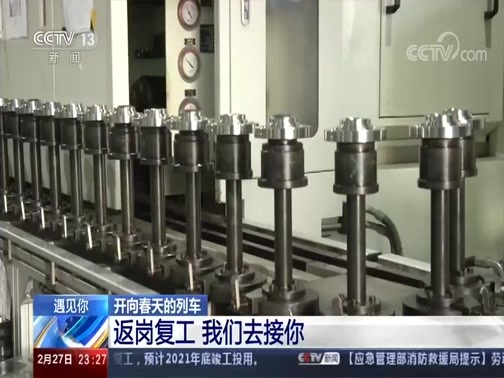 24小时 《24小时》 20200227