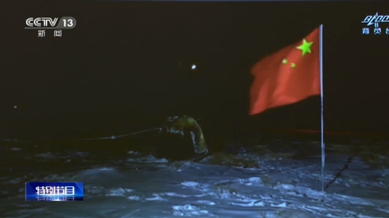 《嫦娥揽月》 20201217 10:00