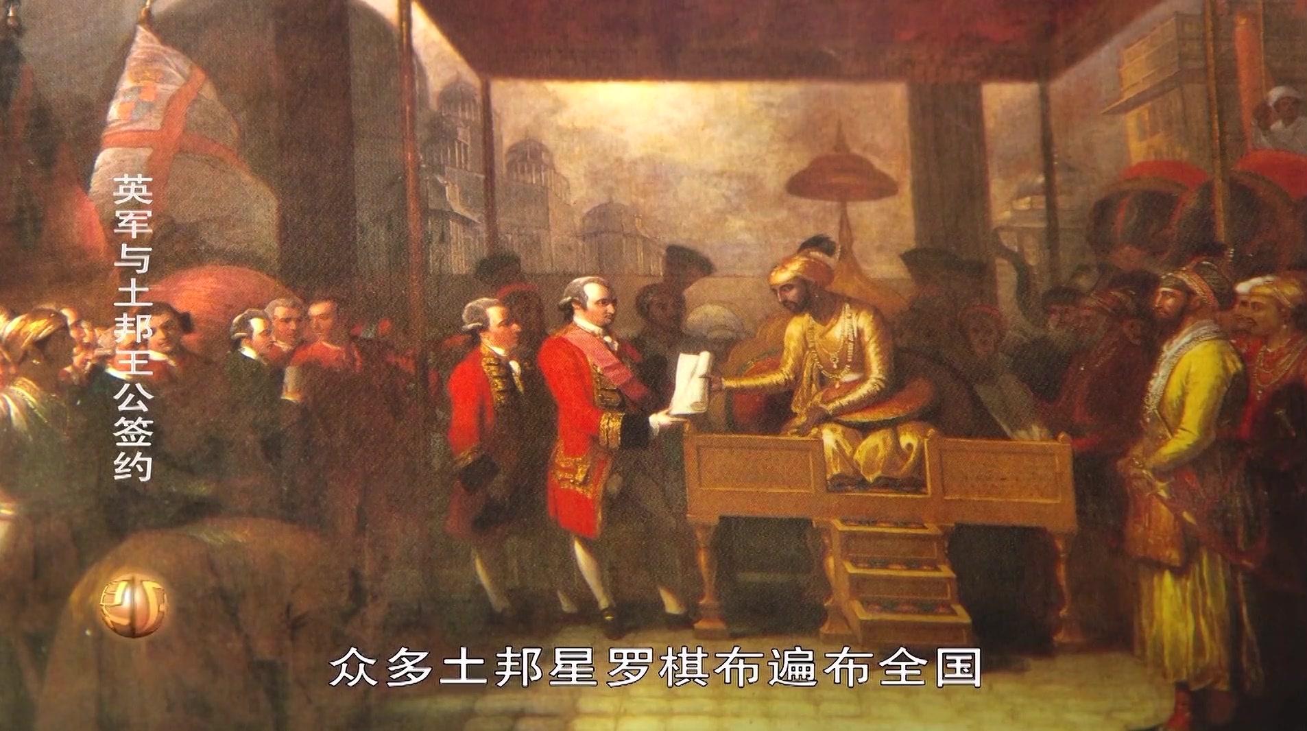 世界历史 世界历史 第58集