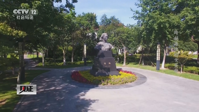 见证 《见证》 20251102 跨越海峡的女英雄