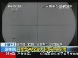 国际时讯 《国际时讯》 20140711
