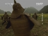 地理中国 《地理中国》 20140619 万骨洞迷雾（上）