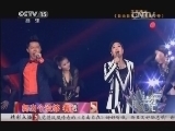 精彩音乐汇 《精彩音乐汇》 20141018