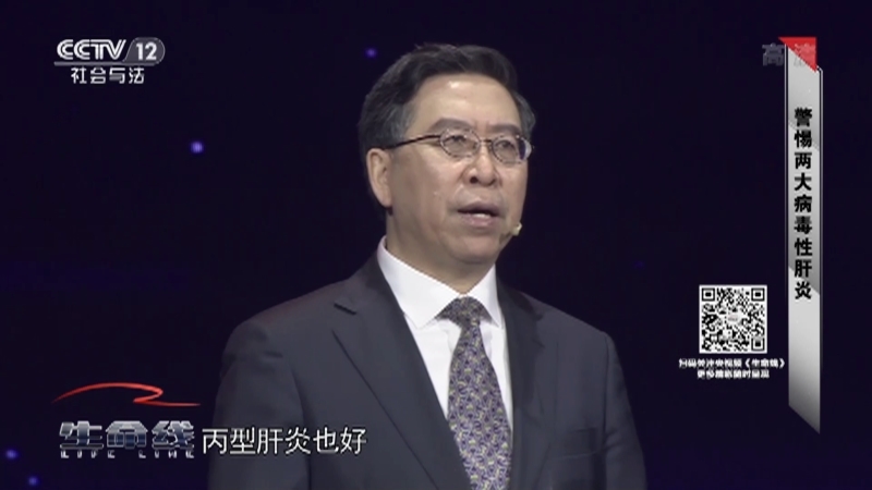 《生命线》 20210320 王贵强——小心“肝”