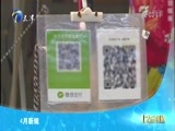 12点报道 《12点报道》 20180327