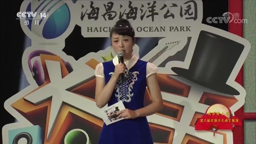 大手牵小手 《大手牵小手》 20180901 第八届全国少儿曲艺展演 精选（二）