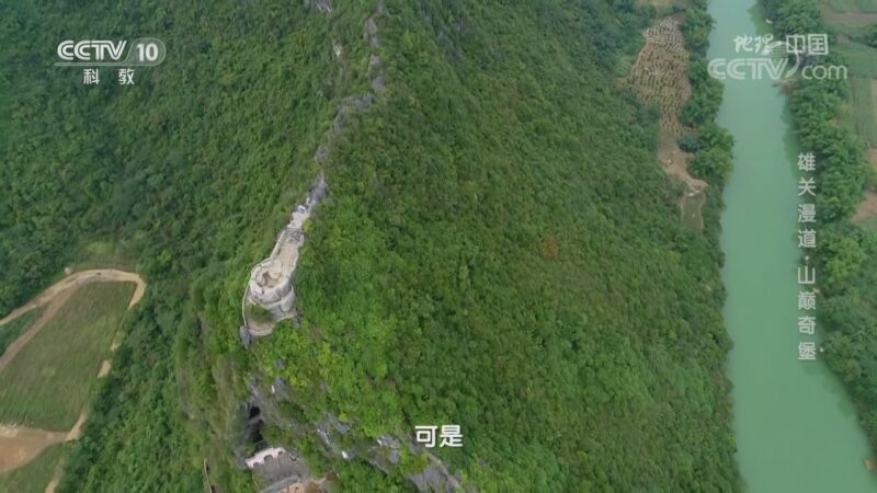 地理中国 《地理·中国》 20200923 雄关漫道·山巅奇堡