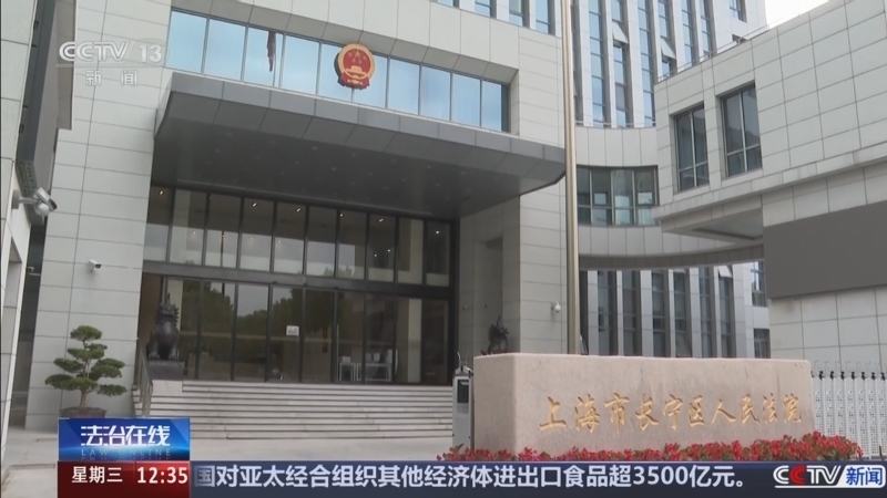 《法治在线》 20260513