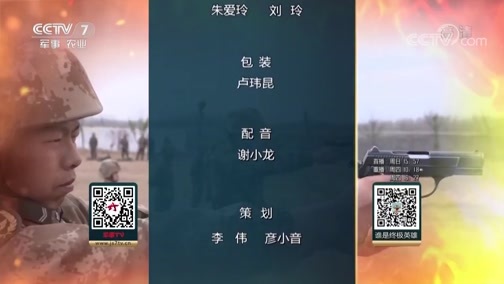 谁是终极英雄 《谁是终极英雄》 20190407 精兵劲旅 陆军第71集团军某合成旅