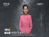 法律讲堂 《法律讲堂（生活版）》 20151108 法律援助在行动·大哥卖了传家宝