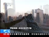 新闻直播间 《新闻直播间》 20141204 03:00