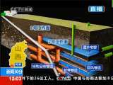 新闻30分 新闻30分 2010-04-08