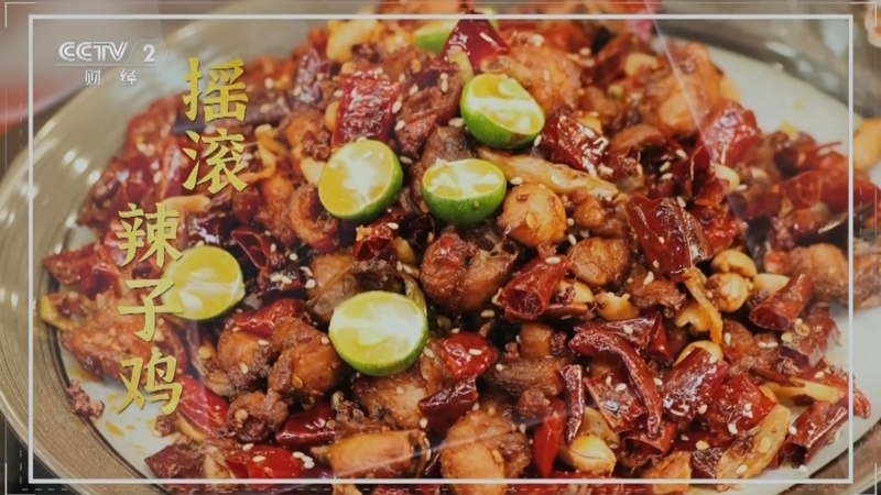 回家，吃饭 《回家吃饭》 20240710 摇滚辣子鸡 旋风胡椒虾 夏日厨房放肆嗨！